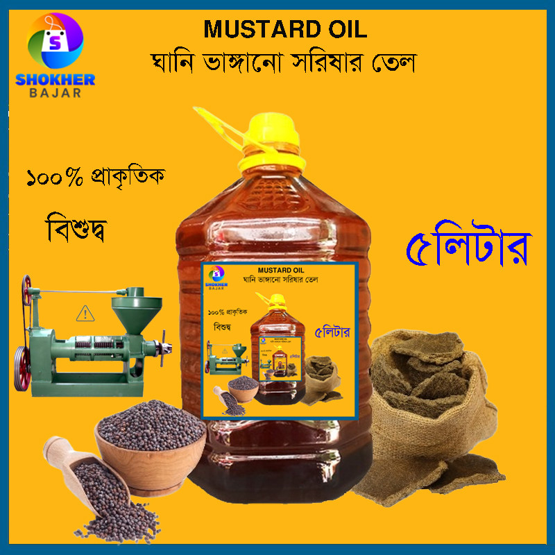 Mustard Oil